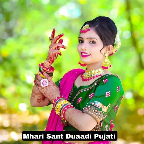 Mhari Sant Duaadi Pujati