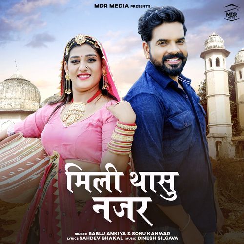 Mili Thasu Najar