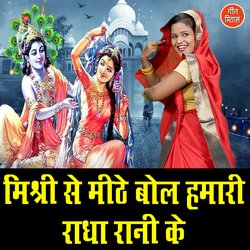 Mishri Se Mithe Bol Hamari Radha Rani Ke-XQ4jWS51W10