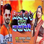 Miyan Jee Ke Kail Na Sah Paibe