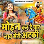 Mohan Kar De Paar Naav Meri Atki