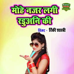 Mohe Najar Lagi Raduan Ki