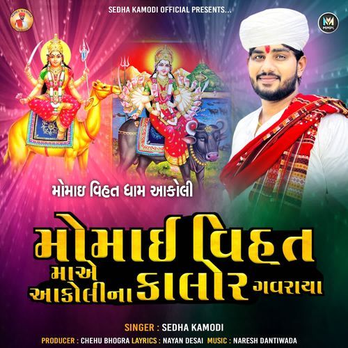 Momai Vihat Maae Aakolina Kalor Gavraya