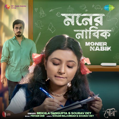 Moner Nabik (From "Gauri")