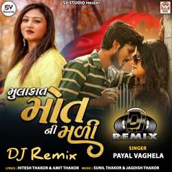 Mulakat Mot Ni Mali (DJ Remix)-RyM8bgB6WH4