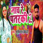 Nach Re Patarki 2