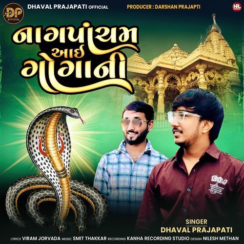 Nagpancham Aai Gogani
