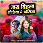 Nas Dihla Holiya Me Choliya