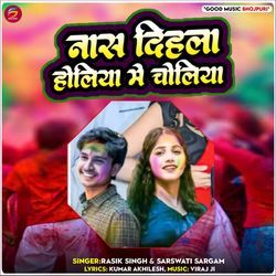 Nas Dihla Holiya Me Choliya