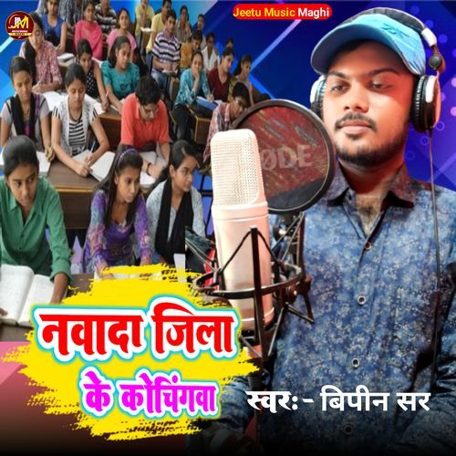 Nawada Jila Ke Cochingwa