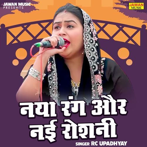 Nayaa Rang Aur Nai Roshani