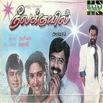 Oru Vanambadithan