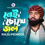 Nei Cokhe jol (আত্মা ছাড়া জীবন)