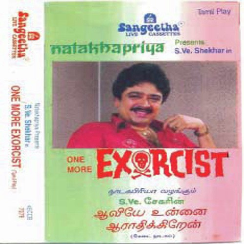 Exorsite download in hindi