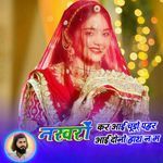 नखरों कर आई चूड़ों पहर आई दोनों हाथ न म