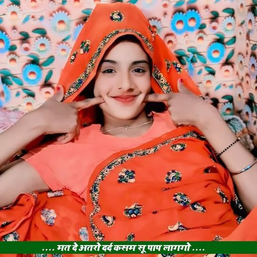 मत दे अतरो दर्द कसम सू पाप लागगो