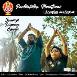 Panthalathu Mainthaney-XQMSAhZKWlk