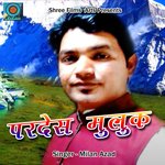 Pardes Muluk (Pahadi)