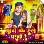 Paro Ke Rakhe Parto Ra