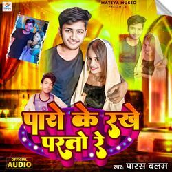 Paro Ke Rakhe Parto Ra