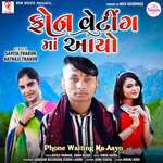 Phone Waiting Ma Aayo