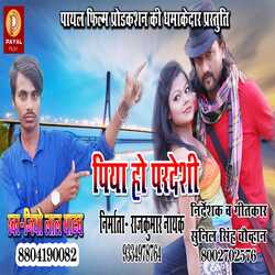 Piya Ho Pardeshi (Bhojpuri Song)-QlBcQTsEen4