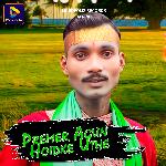 Premer Agun Hoidke Uthe