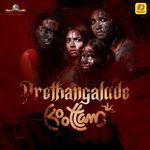 Ariyathinnaadunnoru Vayyaveli