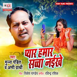 Pyar Hamar Sacha Naikhe-CRsxS0Rydng