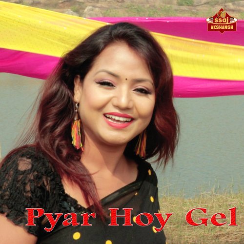 Pyar Hoy Gel (Nagpuri)