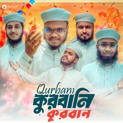 Qurbani Qurban