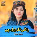 Ra She Laka Zool Che