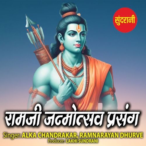 Raamjee Janmotsav Prasang