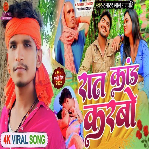 Raat Kand Karb