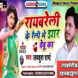 Raibareli Ke Raili Me Jhar Debu Ka Ho