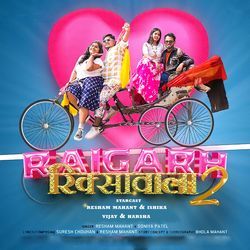 Raigarh Rikshawala 2-RisMAllKfFA