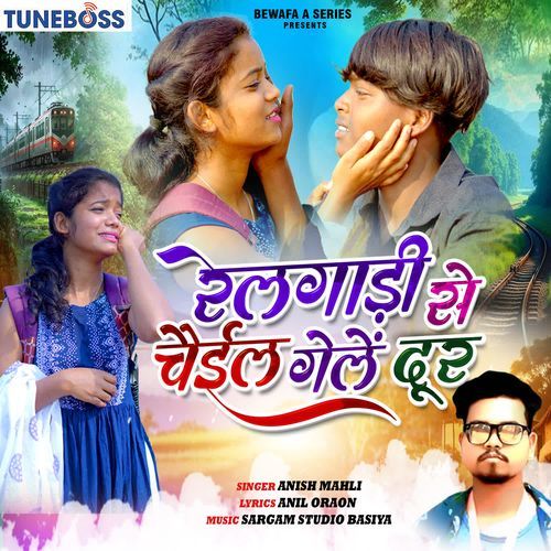 Railgadi Se Chail Gele Dur