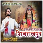 Raj Bayosa Dham Shivrajpur