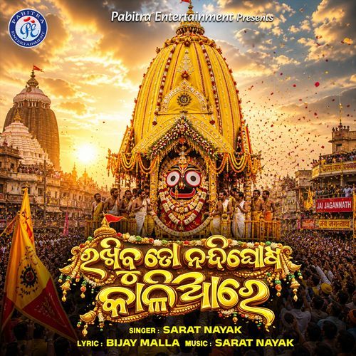 Rakhibu To Nandighosa Jaga Kaliare