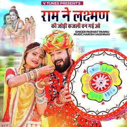 Ram Ne Lakshman Ki Jodi Kajli Van Gai O-BBgxYxxmQlE