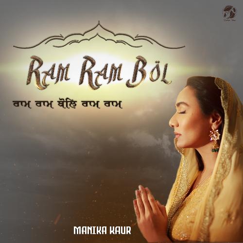 Ram Ram Bol Ram Ram
