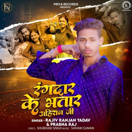 Rangdar Ke Bhatar Ahiran Ji