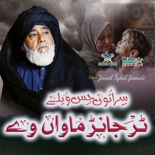 SIR UTON JIS WELY TUR JAN MAVAAN VE