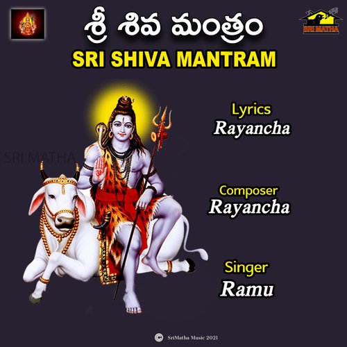 SRI SHIVA MANTRAM