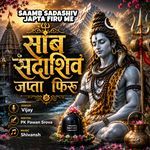 Saamb Sadashiv Japta Firu ME
