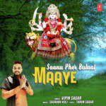 Saanu Pher Bulaai Maaye