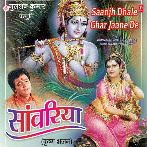 Saanjh Dhale Ghar Jaane De Kanhaiyya