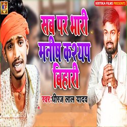 Sab Par Bhari Manish Kashyap Bihari-Gxw4aycdBHo