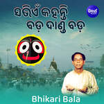 Sabhien Kahanti Bada Danda Bada