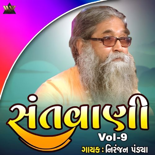 Sada Sukhiya Jagatma Sant Durijan Dukhiyare